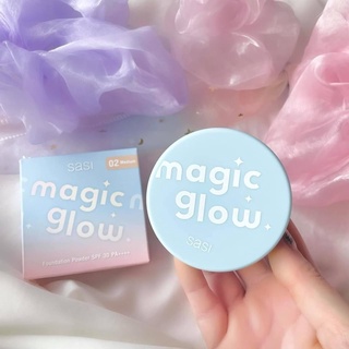 ศศิ แป้งเสกผิวโกลว์ Magic Glow Foundation Powder แป้งผสมรองพื้นสูตรใหม่ล่าสุด