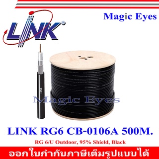 สาย LINK RG6 CB-0106A 500M.