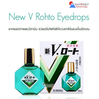 Rohto V EyeDrops ขนาด 13ml ความเย็นระดับ3 (ไม่สามารถใช้ตอนใส่คอนแทคเลนส์) จำหน่ายมา 50 ปี