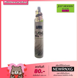 🔥ใหม่ 🔥 จัสท์ โมเดอร์น ฟิกซิ่ง สเปรย์ 250 มล. สเปรย์จัดแต่งทรงผม Just Modern Fixing Spray Super Hard