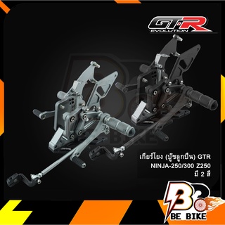 เกียร์โยง (บู๊ชลูกปืน) GTR NINJA-250/300 Z250