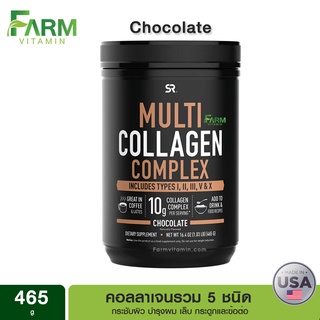 Sports Research, Multi Collagen Complex, Chocolate, 1.03 lb (465 g), คอลลาเจน รวม 5 ไทป์ รสช็อกโกแลต