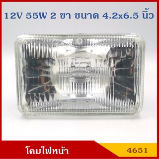 โคมไฟหน้ารถยนต์ สี่เหลี่ยม หลอดไฟ 2 ขา ขนาด 4.2 นิ้ว x 6.5 นิ้ว 12V 24V 55W ราคา ดวงละ