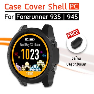 ฟรี จุกยาง - เคสกันกระแทก เคส วัสดุ PC Case Cover Shell PC Protective for Garmin Forerunner 935 / 935 Music