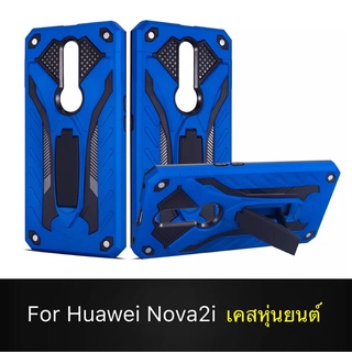 Case Huawei Nova2i  เคสหัวเว่ย เคสหุ่นยนต์ Robot case เคสไฮบริด มีขาตั้ง เคสกันกระแทก TPU CASE huawei Nova 2i