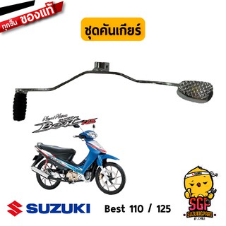 คันเกียร์ LEVER ASSY, GEAR SHIFT แท้ Suzuki Best 110 / Best 125