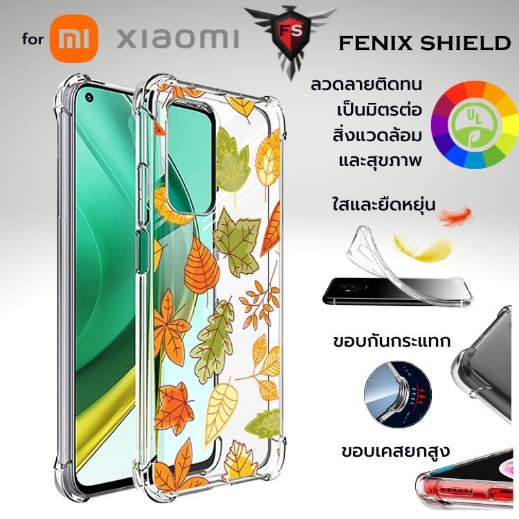 เคส Anti-Shock [ AUTUMN ] สำหรับ Xiaomi 12 / 12 Pro / 11T / Mi 11 / Lite / Ultra / 10T / 9T / F2 / F
