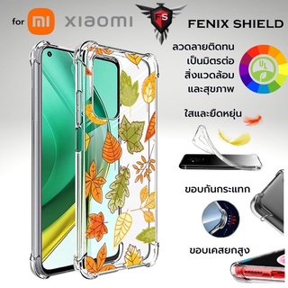 เคส Anti-Shock [ AUTUMN ] สำหรับ Xiaomi 12 / 12 Pro / 11T / Mi 11 / Lite / Ultra / 10T / 9T / Poco X3 NFC / F2 / F3 / Pro