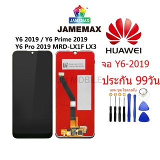 ❉หน้าจอ HUAWEI Y6 2019, จอชุดพร้อมทัชสกรีน huawei Y6 2019,อะไหล่หน้าจอHUAWE 2019