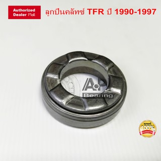 API &amp; NIS ISUZU ลูกปืนคลัทซ์ TFR ปี 1990-1997 เครื่องยนต์: 4JA1 คุณภาพเยี่ยม 48TKA3214