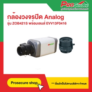 กล้องวงจรปิด INNEKT รุ่น ZOB421S พร้อมเลนส์ EVV13F0416