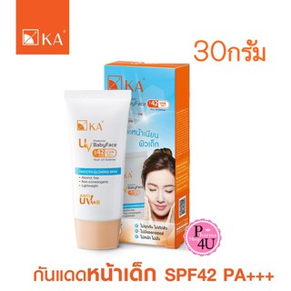 KA UV Protection BabyFace SPF 42 PA+++ 30 g. / เคเอ ยูวี โพรเทคชั่น เบบี้เฟส ครีมกันแดดหน้าเด็ก กันแดดมะปราง