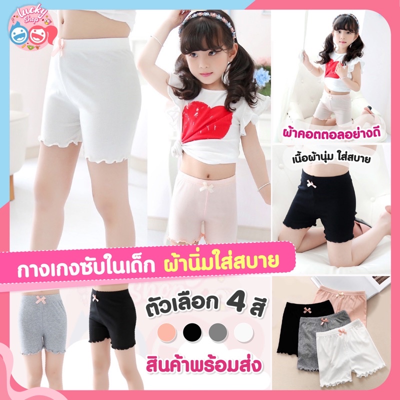AA พร้อมส่ง กางเกงซับในเด็ก ผ้านิ่มใส่สบาย