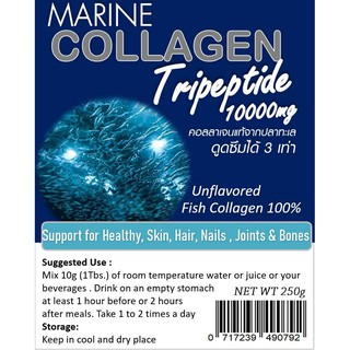 Plenary Marine collagen คอลลาเจนแท้จากปลาทะเล 250g