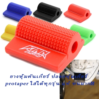 ปลอกยางเกียร์รถจักรยานยนต์ 1 ชิ้นสําหรับ Motorcycle Gear Cover / M - Slaz / Cb - 150 R / Z - 1 / Dash / Sonic / Cbr / Kx