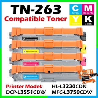 หมึก เทียบเท่า FOR Brother TN-263 BK C M Y DCP-L3510CDW (สีดำ/ สีฟ้า/ สีเหลือง/ สีแแดง) PREMIUM