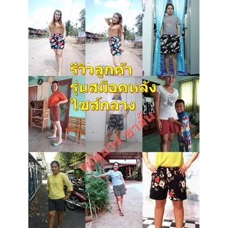Khunbar กางเกงขาสั้นผ้าฮานาโกะรุ่นสม็อคหลัง(สีพื้น)*ไซส์เล็ก-กลาง-ใหญ่