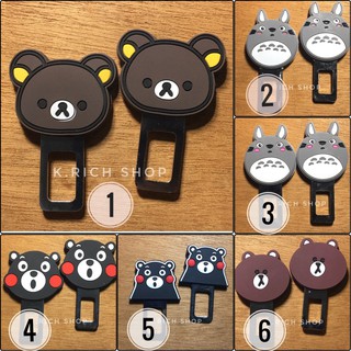 หัวเสียบเข็มขัดนิรภัย ตัวหลอกเบลท์ตัดเสียงเตือน #หมีrirakkuma#Totoro#Kumamon#หมีบราว