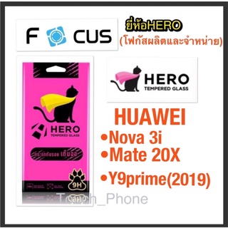 ❌Huawei❌กระจกใสแบบเต็มจอ❌ยี่ห้อHEROโฟกัสผลิตและจำหน่าย❌ถ่ายจากสินค้าจริง❌พร้อมส่ง❌