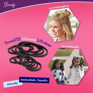 [ขายดี]Goody ยางรัดผม 12670 Womens Ouchless Rubberband (250 ชิ้น) - สีดำ