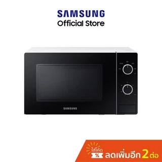 Samsung ซัมซุง เตาอบไมโครเวฟ อุ่นอาหาร MS20A3010AH/ST, 20 ลิตร SRT-20 ลิตร