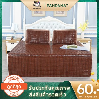 เสื่อไม้ไผ่ Bamboo Panda Mat เสื่อไม้ไผ่นกกระจอก (100 cm x 190 cm) เสื่อไม้ไผ่เพือสุขภาพ（No Pillow/ไม่มีหมอน）