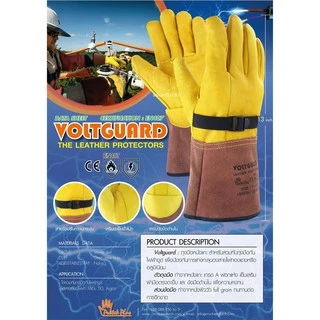 ถุงมือหนัง สวมทับถุงมือกันไฟฟ้า " โวลต์การ์ด Voltguard " หรือถุงมือเชื่อมไฟฟ้า