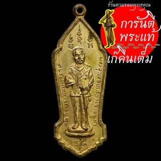 เหรียญเสด็จพ่อ ร.๕ วัดบรมวงศ์ ปี ๒๕๑๔