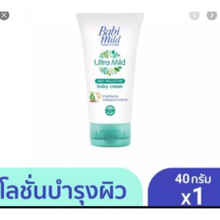 Babimildครีมบำรุงผิวป้องกันฝุ่นขนาดเล็ก PM2.5แบบหลอดไว้พกพา 40 g.