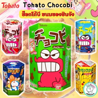 Tohato Chocobi Baked ช็อคโกบี ขนมโปรดชินจัง ขนมทรงดาวกรอบอร่อยพร้อมสติกเกอร์การ์ตูนชินจังสุดกวน