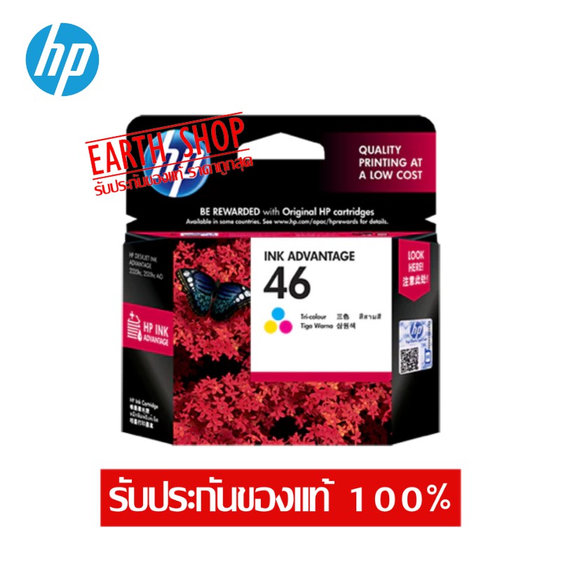 HP 46 หมึกพิมพ์ รุ่น CZ638AA (Tri-Color)