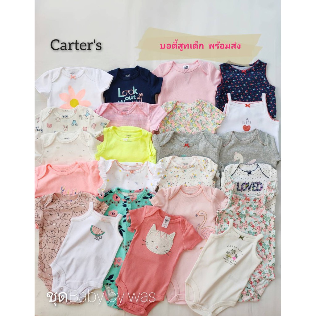 BD 4.เสื้อผ้าเด็ก carter's บอดี้สูทเด็ก 3/6/ 9เดือน สินค้าเกรด a มือหนึ่ง