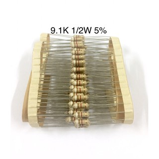 20ชิ้น 9.1K 1/2W +-5% Resistor ตัวต้านทาน 9.1กิโลโอห์ม  1/2วัตต์ ค่าความผิดพลาด+-5% 9.1เค ใหม่แท้คุณภาพดี อะไหล่