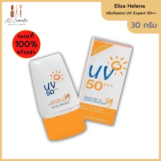 🔥ของแท้พร้อมส่ง🔥 Eliza Helena Moisture UV 50+++ Expert Protection with Vitamins A C + E ครีมกันแดด