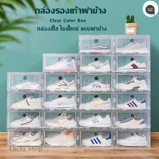 กล่องรองเท้าฝาข้าง Clear Color กล่องไซส์ใหญ่ แบบฝาข้าง กล่องเก็บของอเนกประสงค์ ฝาเปิด-ปิด วางซ้อนต่อกันได้