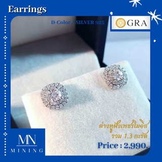 ต่างหูโมซาไนส์ ต่างหูห่วงฝังเพชรโมอีสรวม 1.3 กะรัต  MINING  EARRINGS (Moissanite)