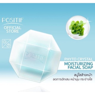 Positif PHYTO CRYSTAL MOISTURIZING CLEANSING FACIAL SOAP สบู่ล้างหน้า กระชับรูขุมขน ลดสิว สารสกัดจากธรรมชาติ 100g.