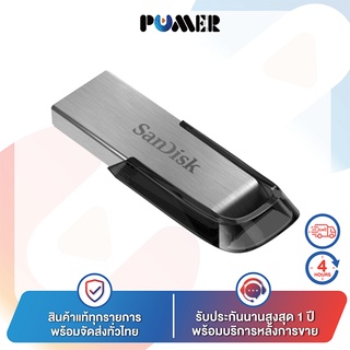 [พร้อมส่ง] แฟลชไดรฟ์ SanDisk รุ่น CZ73 Ultra Flair 32GB USB 3.0