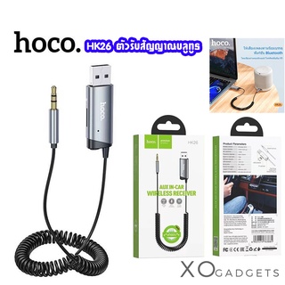 HOCO HK26 AUX CAR BT RECEIVER บลูทูธ ในรถยนต์  ตัวรับสัญญาณบลูทูธสำหรับรถยนต์