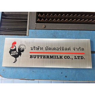 ป้ายสแตนเลสกัดกรด ป้ายชื่อบริษัทสแตนเลส ป้ายกัดกรด
