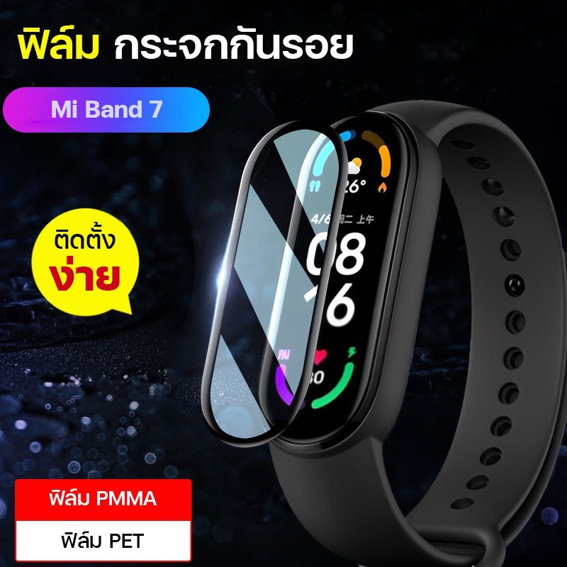 [ส่งภายใน 1 วัน] ฟิล์มกระจกกันรอย Xiaomi Mi Band 7 ติดง่าย โค้งเข้ารูป กันน้ำ ฟิล์ม Miband7 Miband6