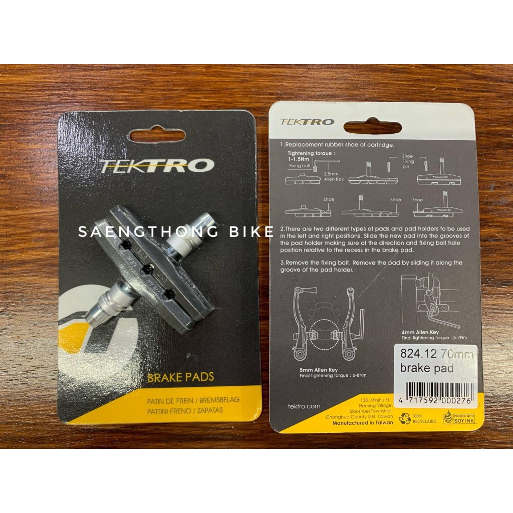 ผ้าเบรค TEKTRO สำหรับจักรยาน V- Brake