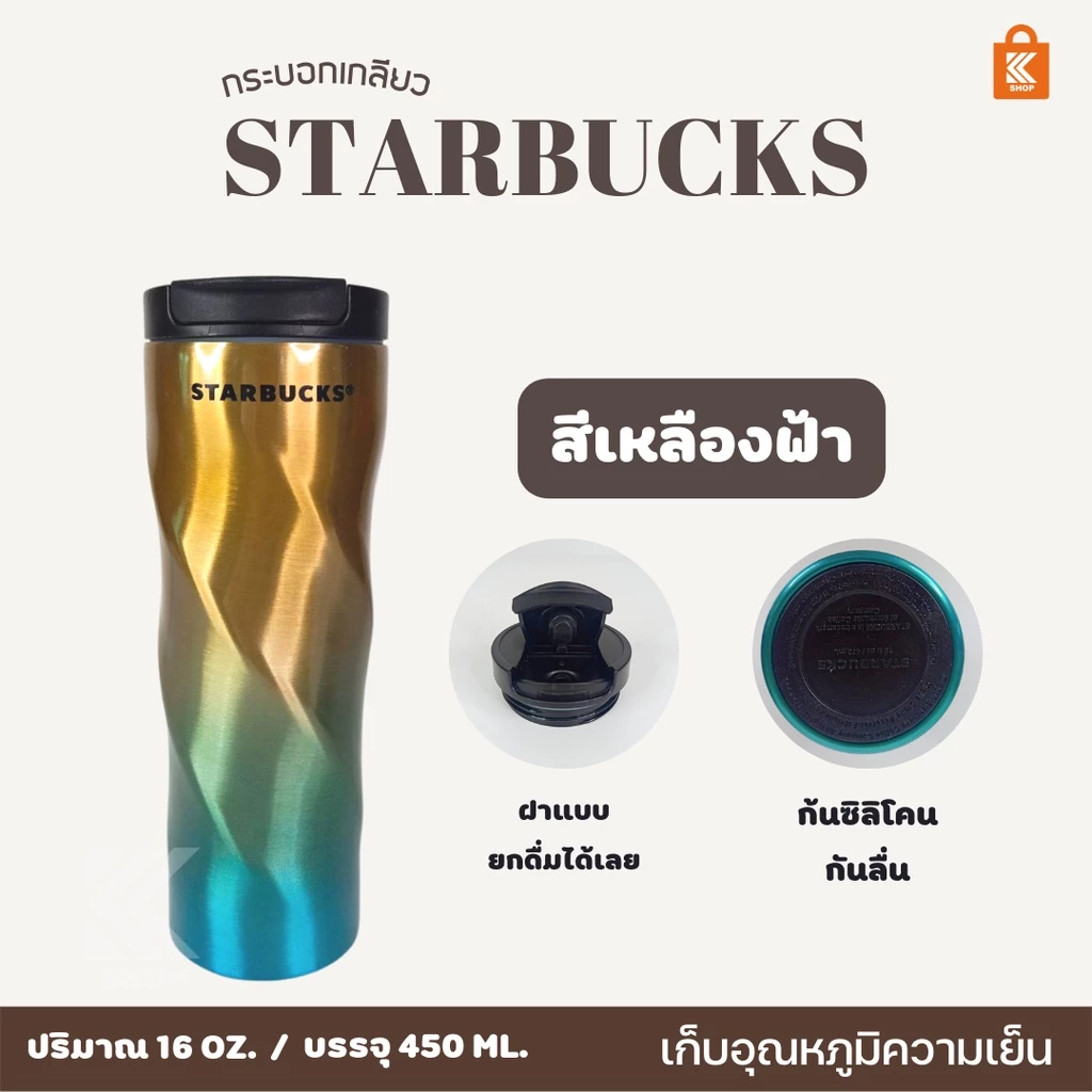 แก้วสตาร์บัคส์ Starbucks กระบอกเกลียว 16oz เก็บอุณหภูมิ thumbnail 9