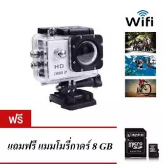 SALEup กล้องกันน้ำ Action Camera Sport HD WIFI Full HD 1080p แถมฟรี แมมโมรี่กาด 8 GB