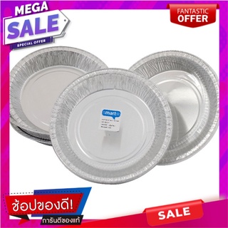 สมาร์ทเตอร์ถาดฟอยล์กลมพร้อมฝาเบอร์ 3321P 5ชิ้น Smarter Round Foil Tray with Lid No.3321P 5pcs.