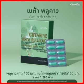 ผลิตภัณฑ์ ชุดอาหารเสริม ดูแลสุขภาพ กิฟฟารีน กระตุ้นภูมิคุ้มกัน ต้านไวรัส