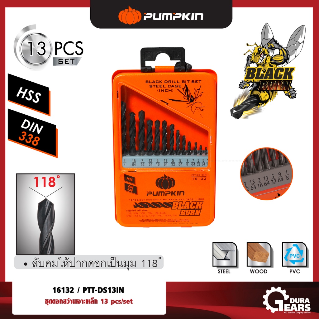 PUMPKIN พัมคิน - ชุดดอกสว่านเจาะเหล็กเหล็กไฮสปีด High Speed Stee ชุด 13 ตัว รุ่น PTT-DS13IN (16132)