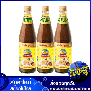 เต้าเจี๊ยวสูตร 1 805 กรัม (3ขวด) ง่วนเชียง Nguan Chiang Fermented Soybean Sauce ซอส เต้าเจี๊ยว เต้าเจี้ยว ซอสเต้าเจี๊ยว