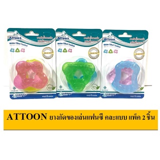 Attoon ยางกัดของเล่นแฟนซี คละแบบ แพ็ค 2 ชิ้น เสริมพัฒนาการ # FTC-10