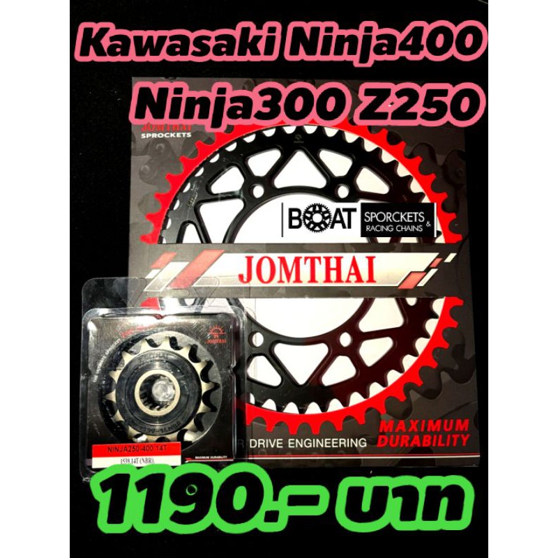 สเตอร์หน้า-หลัง Ninja400 Ninja300 Z300 VersysX300 Z250 Ninja250 SL Jomthai รุ่นProseries ร้านโบ๊ทโซ่